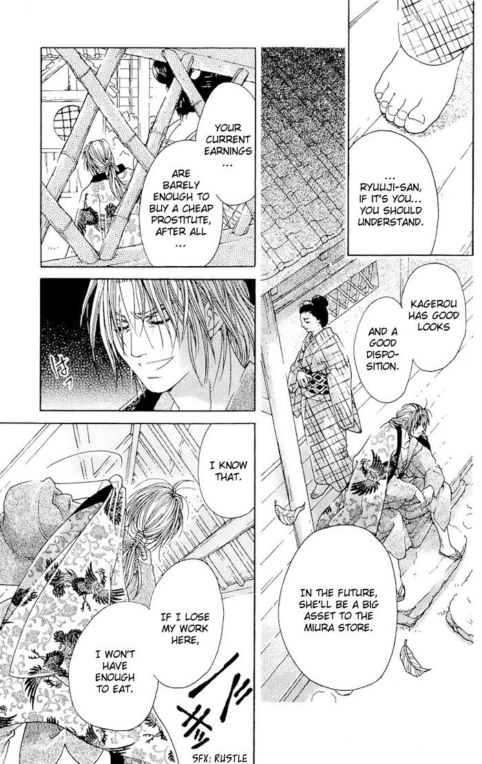 Kagerou Inazuma Mizu no Tsuki Vol. 1 Ch. 1 第29页