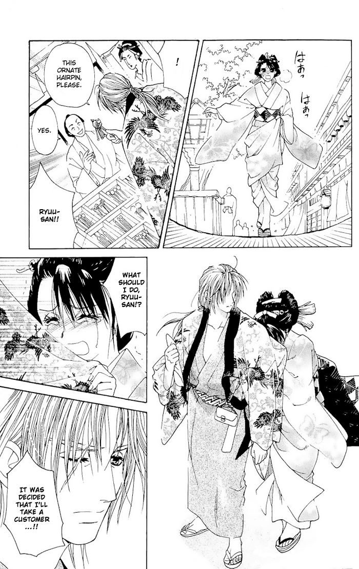 Kagerou Inazuma Mizu no Tsuki Vol. 1 Ch. 1 第31页