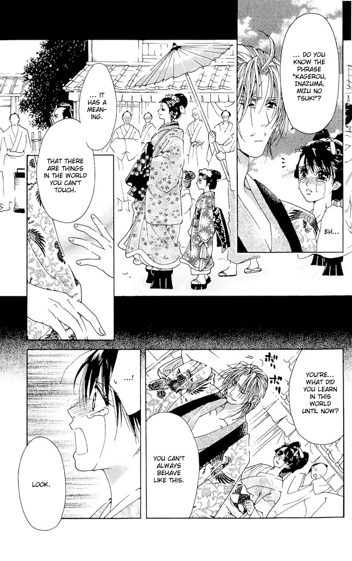 Kagerou Inazuma Mizu no Tsuki Vol. 1 Ch. 1 第33页