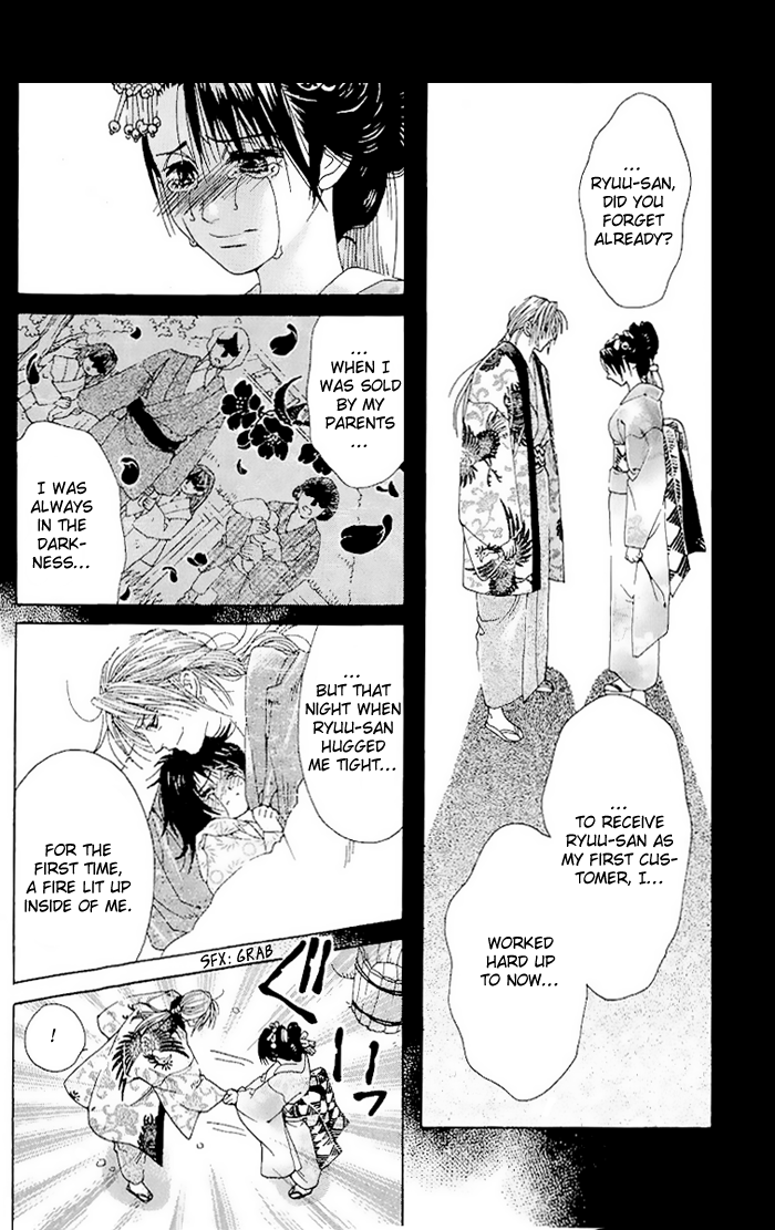 Kagerou Inazuma Mizu no Tsuki Vol. 1 Ch. 1 第36页