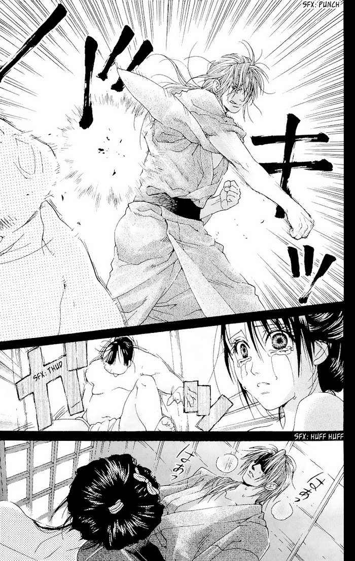 Kagerou Inazuma Mizu no Tsuki Vol. 1 Ch. 1 第43页