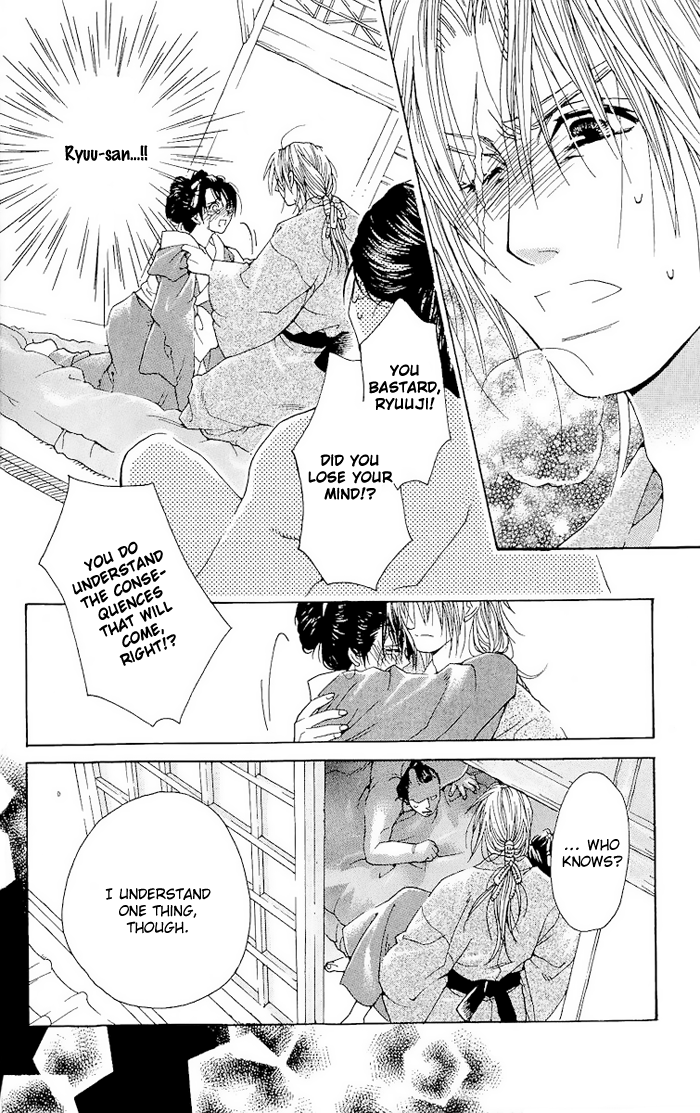 Kagerou Inazuma Mizu no Tsuki Vol. 1 Ch. 1 第44页