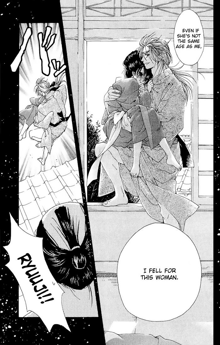 Kagerou Inazuma Mizu no Tsuki Vol. 1 Ch. 1 第45页