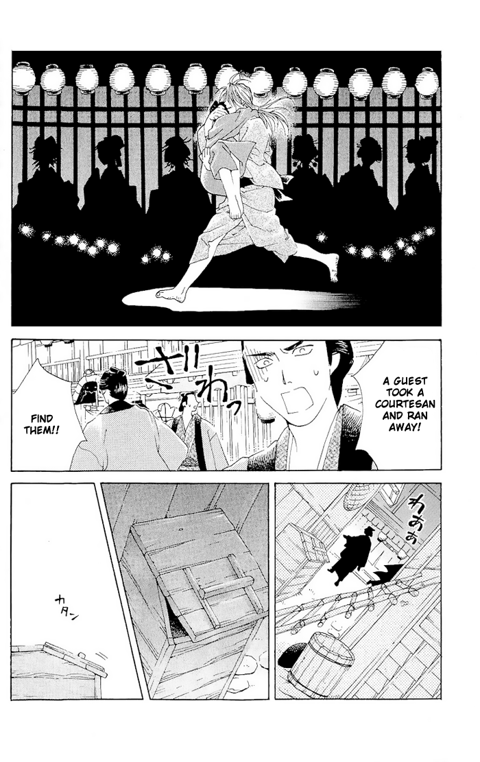 Kagerou Inazuma Mizu no Tsuki Vol. 1 Ch. 1 第46页