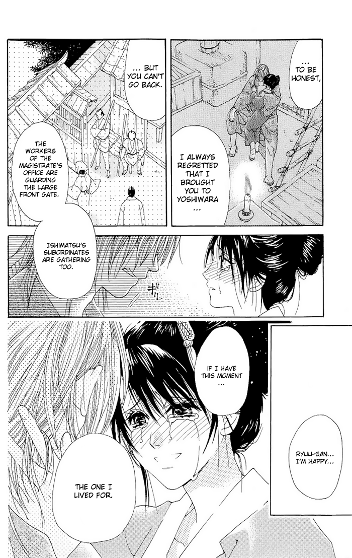 Kagerou Inazuma Mizu no Tsuki Vol. 1 Ch. 1 第48页