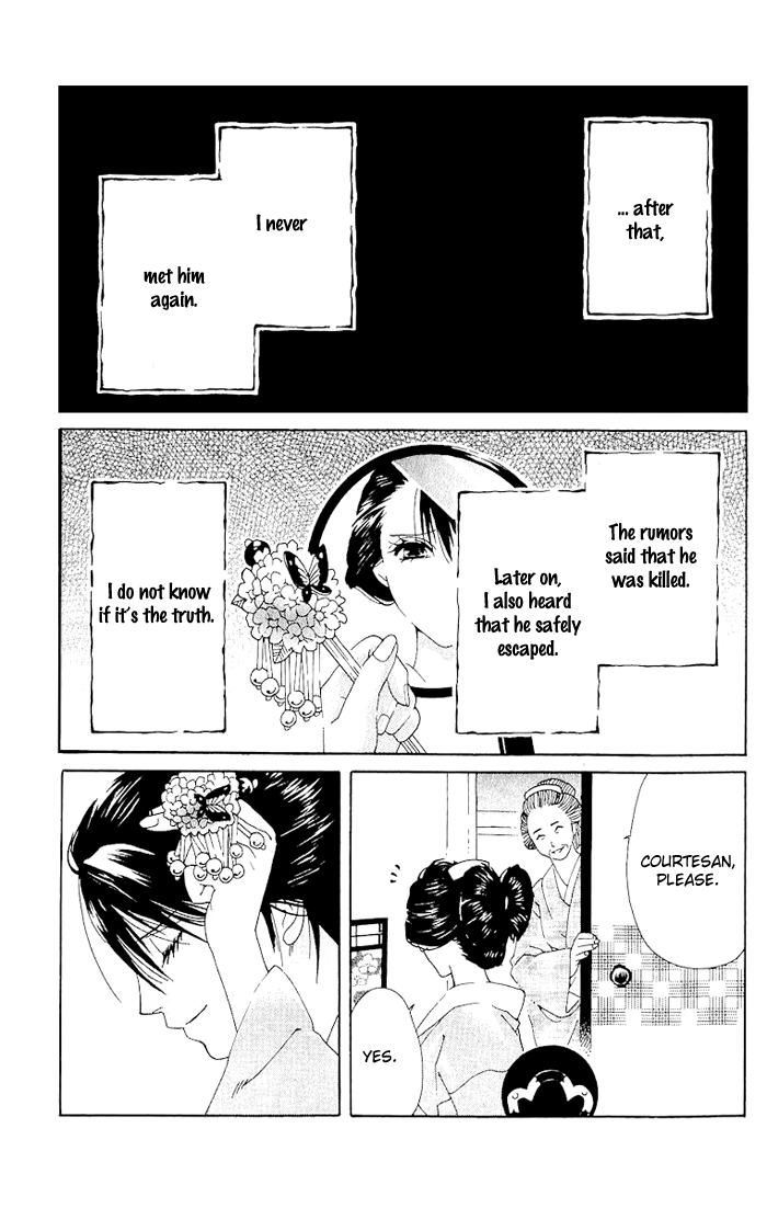 Kagerou Inazuma Mizu no Tsuki Vol. 1 Ch. 1 第51页