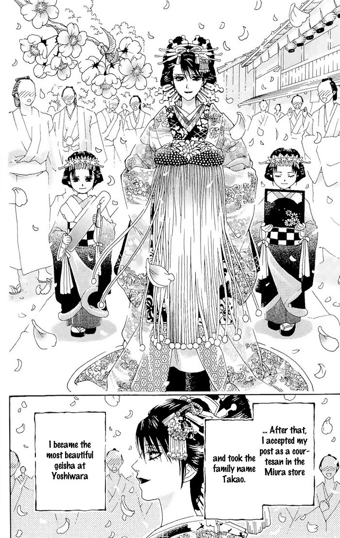 Kagerou Inazuma Mizu no Tsuki Vol. 1 Ch. 1 第52页