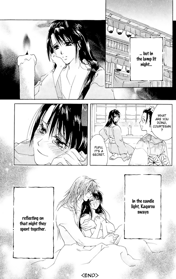 Kagerou Inazuma Mizu no Tsuki Vol. 1 Ch. 1 第53页