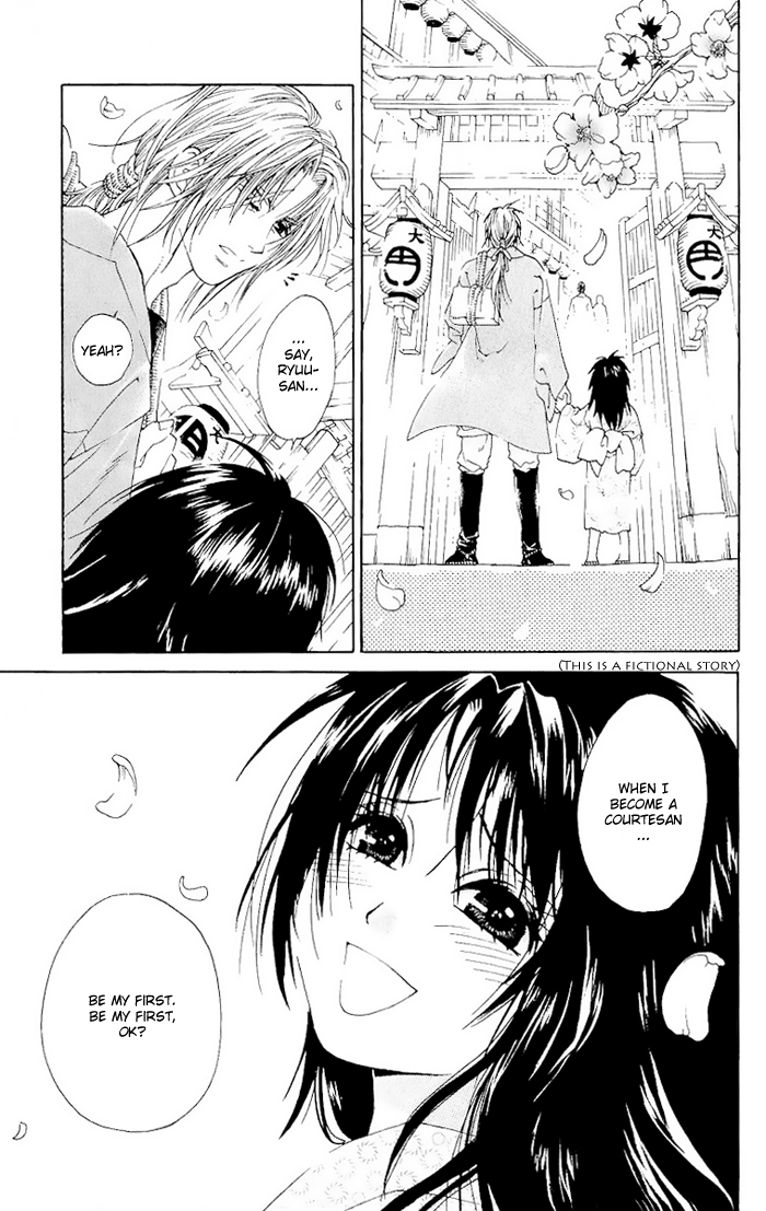 Kagerou Inazuma Mizu no Tsuki Vol. 1 Ch. 1 第7页