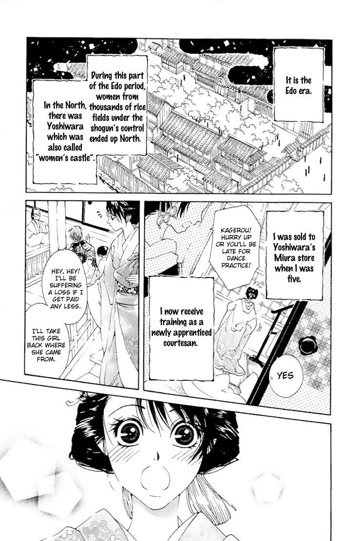 Kagerou Inazuma Mizu no Tsuki Vol. 1 Ch. 1 第9页