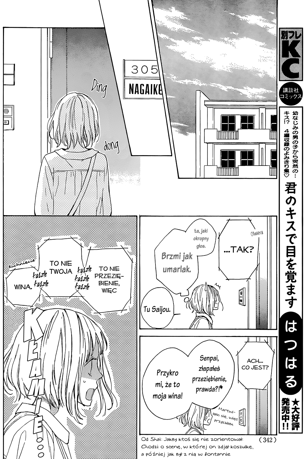 Suki ni Naranai yo, Senpai Vol. 1 Ch. 3 第26页