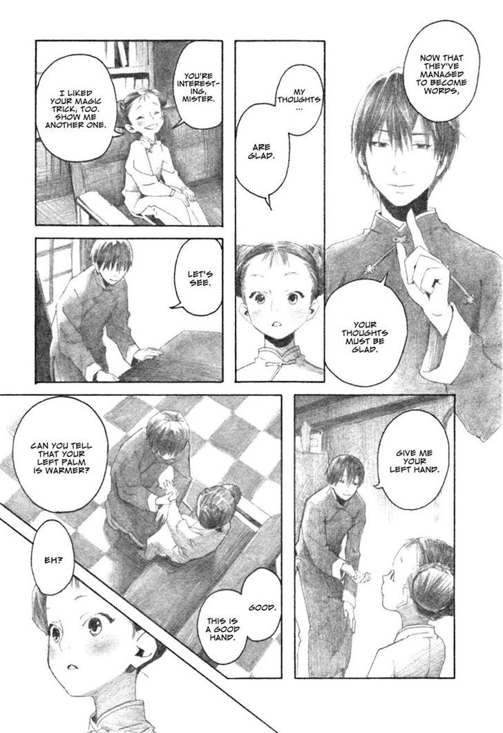Palm of Words 第8页