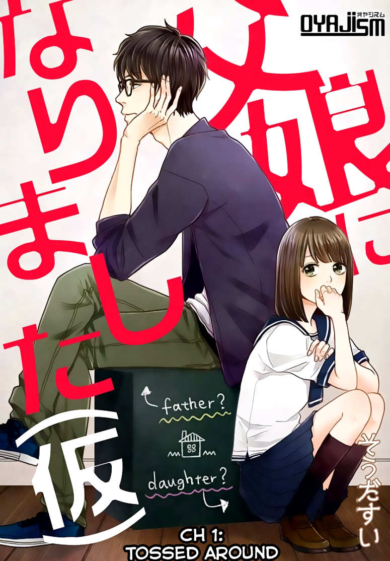 Chichimusume ni Narimashita (kari) 第1页