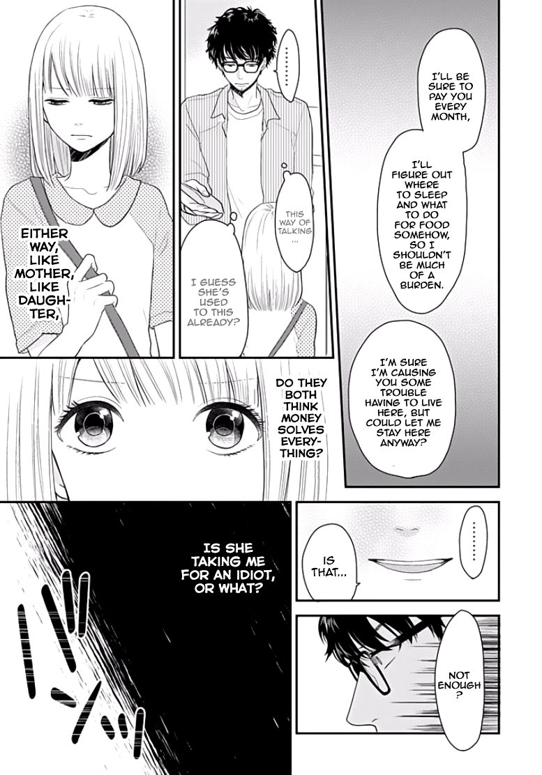 Chichimusume ni Narimashita (kari) Tossed Around 第12页