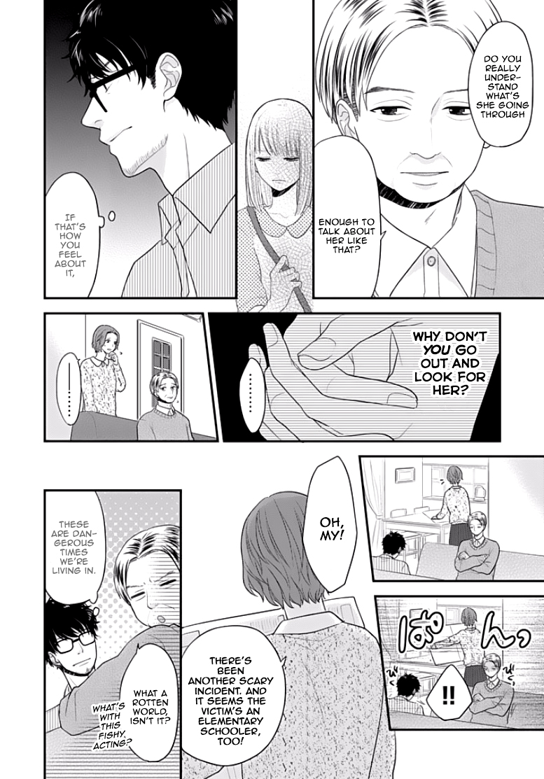 Chichimusume ni Narimashita (kari) Tossed Around 第17页