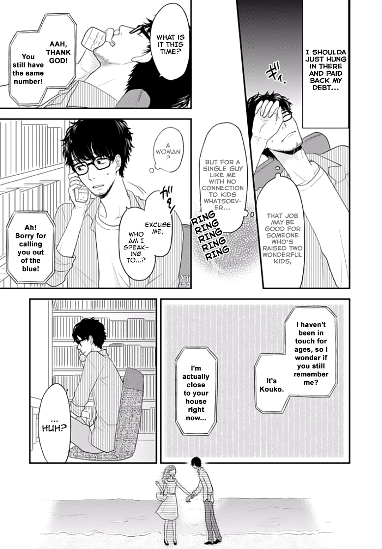 Chichimusume ni Narimashita (kari) 第6页