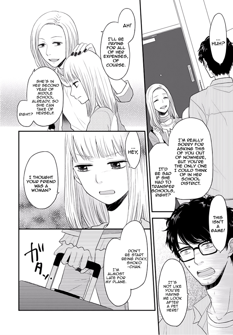Chichimusume ni Narimashita (kari) Tossed Around 第9页