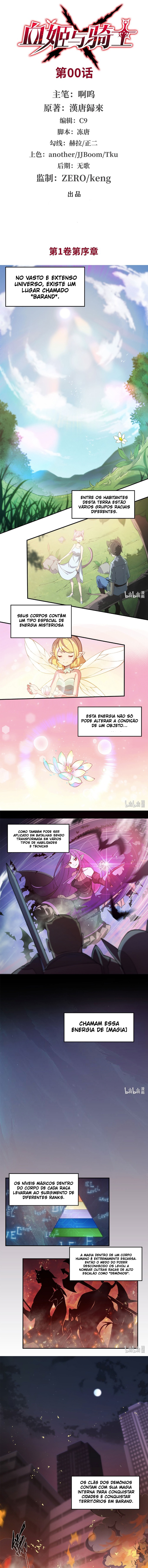 Xuè Jī yǔ Qíshì Prologo 第2页