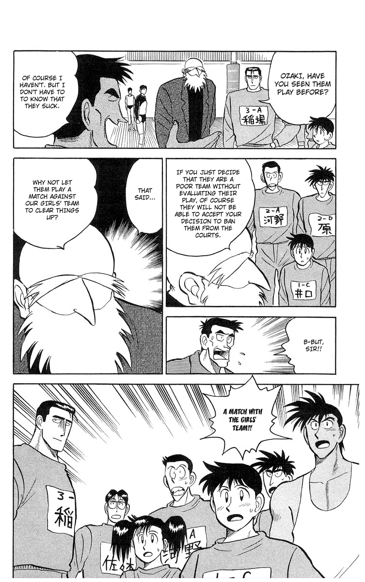 Go, Kenta! Sakamidai VS Sakamidai?! 第14页