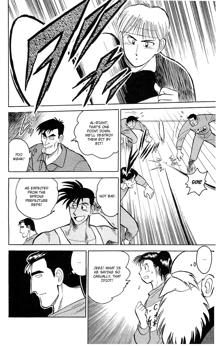 Go, Kenta! Sakamidai VS Sakamidai?! 第20页
