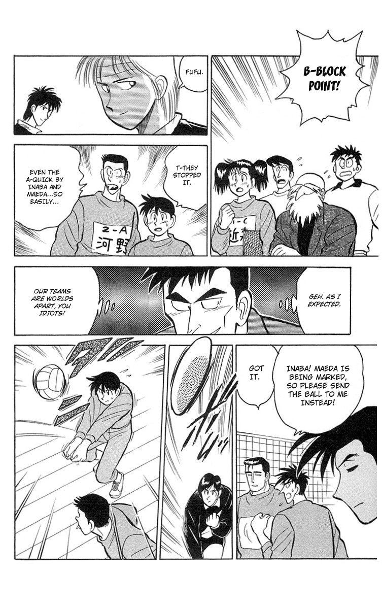 Go, Kenta! Sakamidai VS Sakamidai?! 第22页