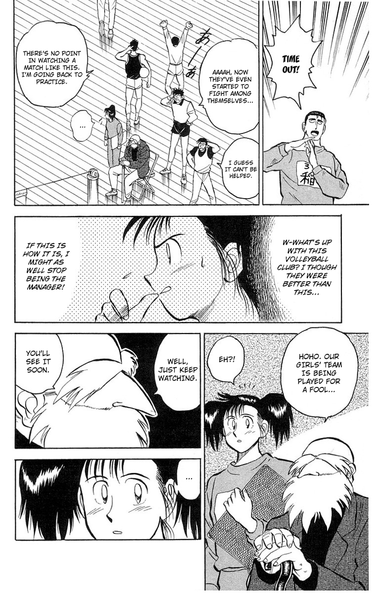 Go, Kenta! Sakamidai VS Sakamidai?! 第26页