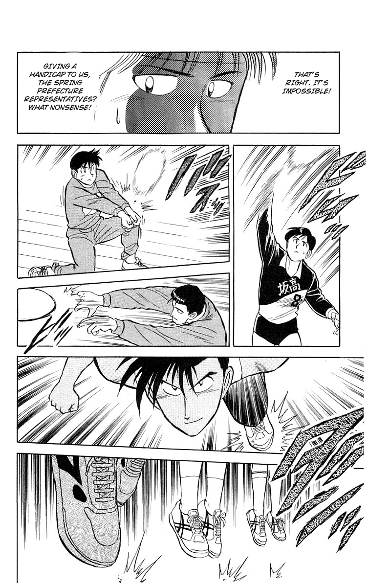 Go, Kenta! Sakamidai VS Sakamidai?! 第32页