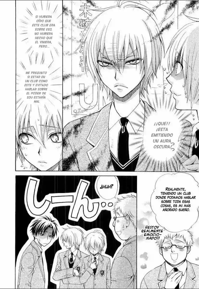 Atsumare! Gakuen Tengoku Vol. 1 Ch. 3 第3页