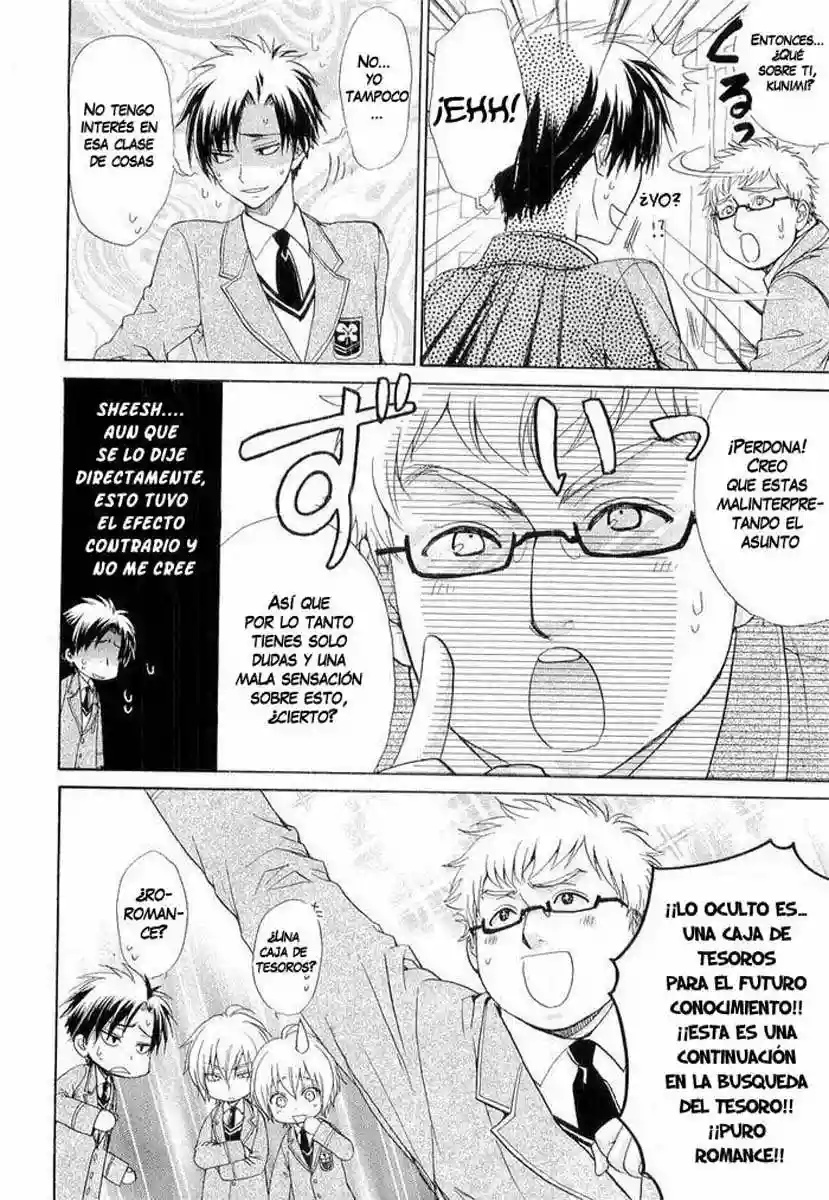 Atsumare! Gakuen Tengoku Vol. 1 Ch. 3 第5页