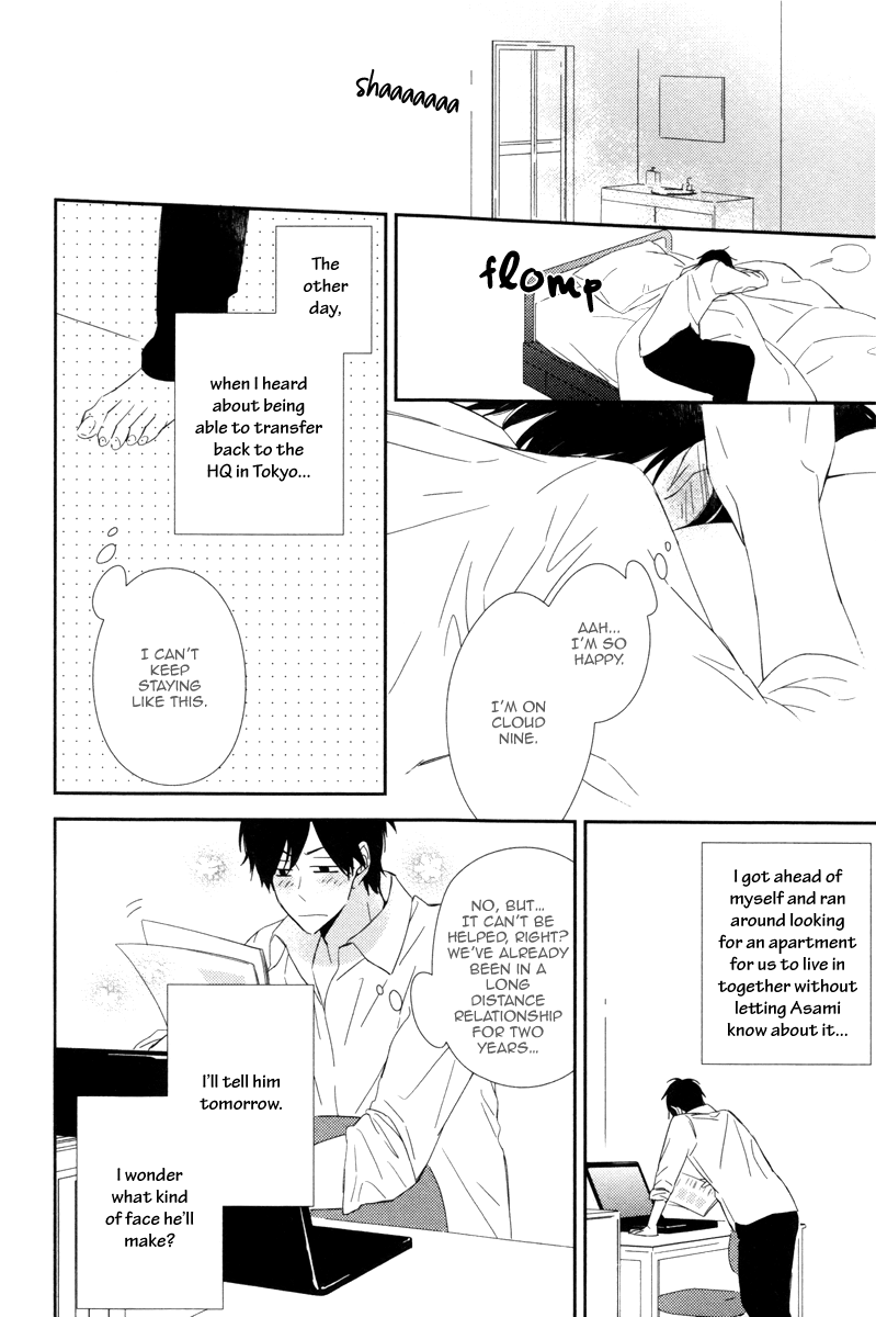 Honey Sour Flavor Vol. 1 Ch. 5 第16页