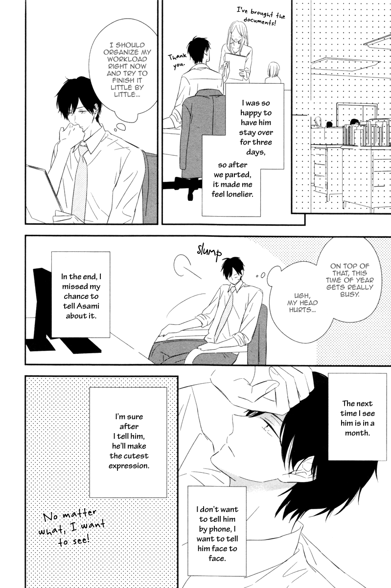 Honey Sour Flavor Vol. 1 Ch. 5 第20页