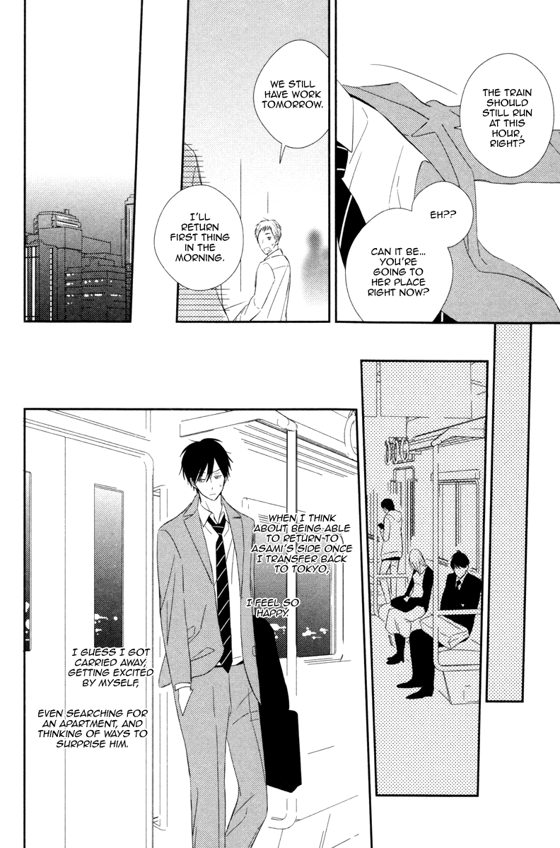 Honey Sour Flavor Vol. 1 Ch. 5 第26页