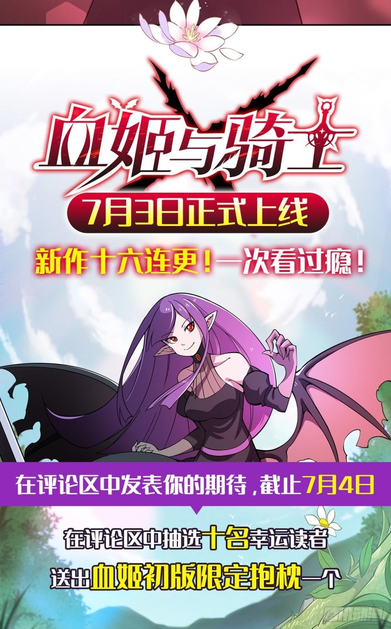 Xuè Jī yǔ Qíshì Prolog 第11页