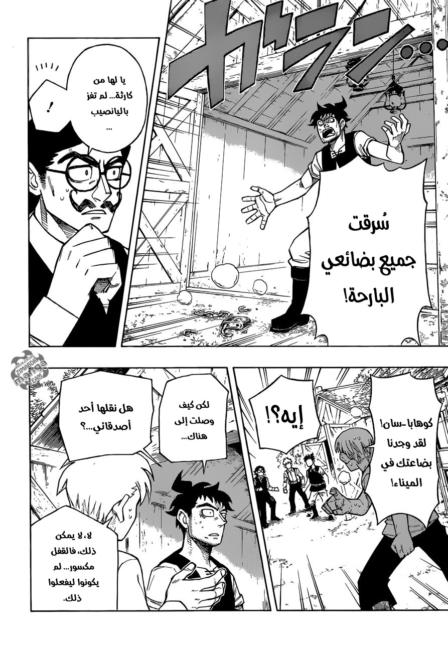 Golem Hearts نواه ولاميش 第22页