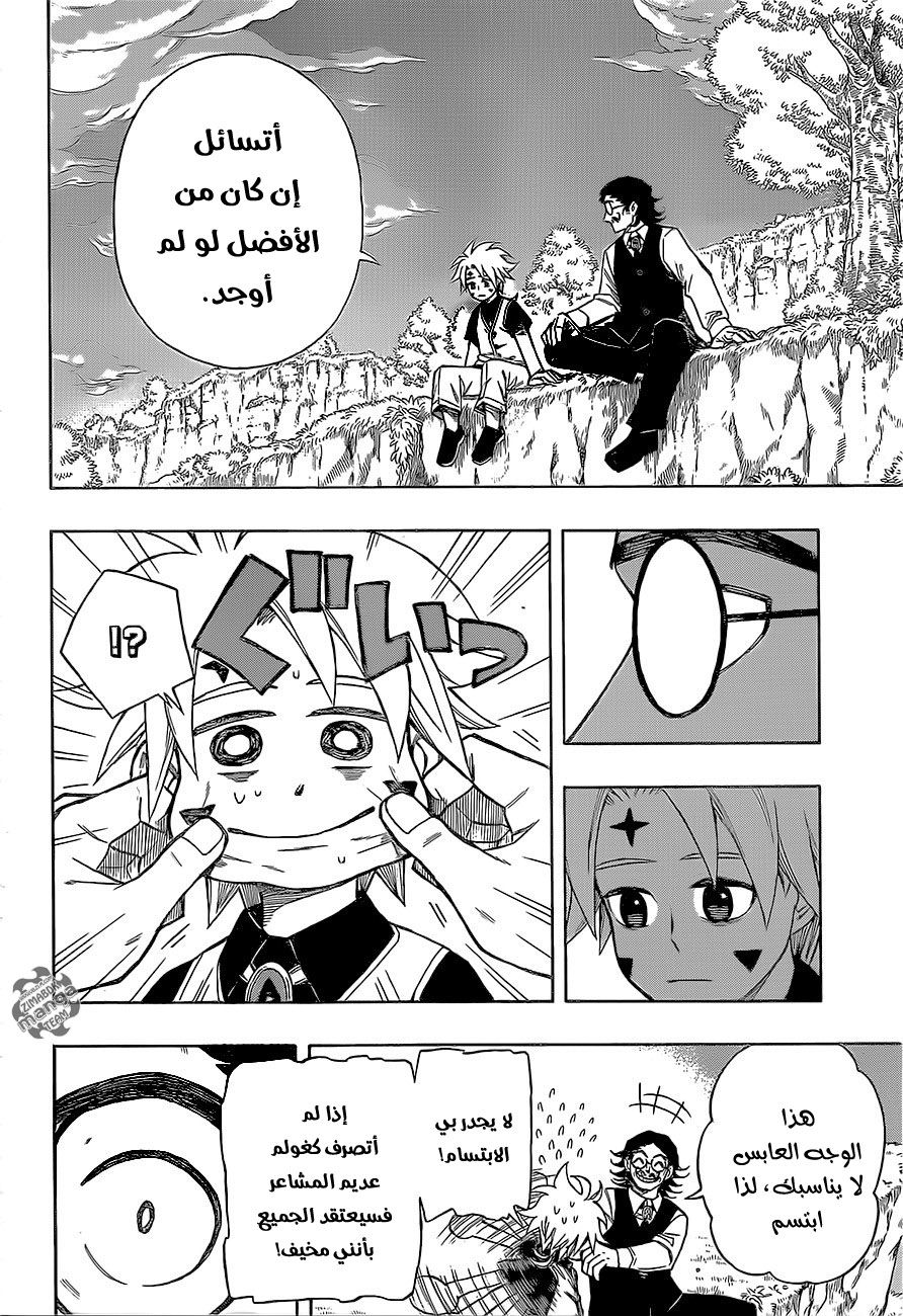 Golem Hearts نواه ولاميش 第28页