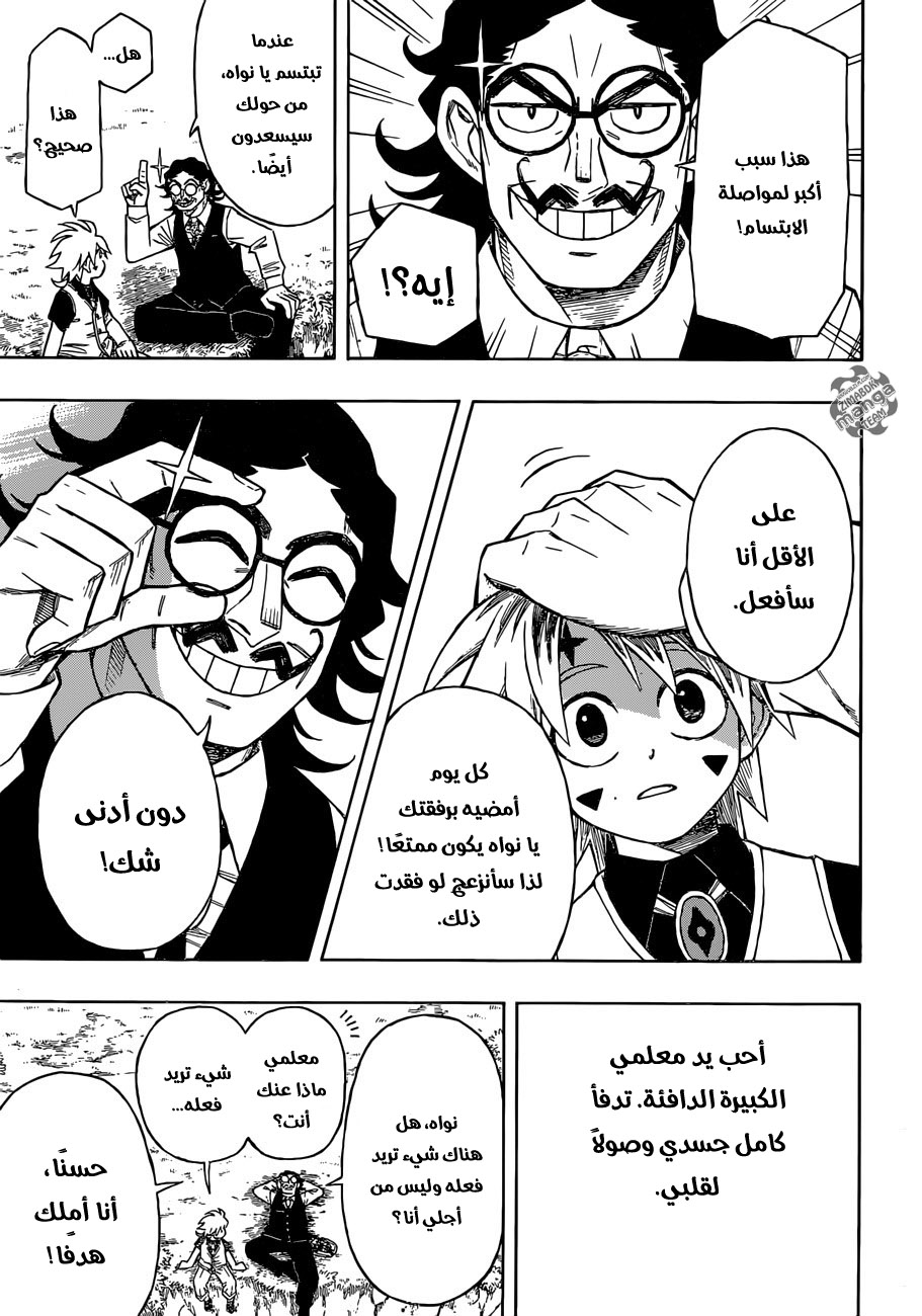 Golem Hearts نواه ولاميش 第29页