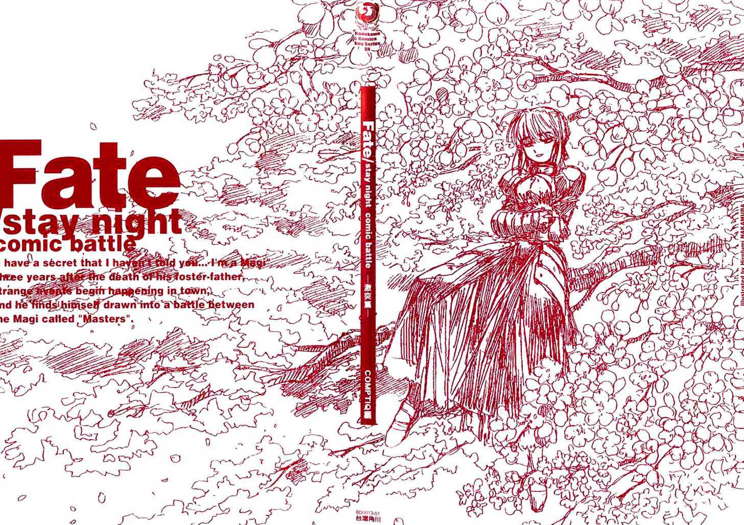 Fate/stay night - Comic Battle (Doujinshi) 第3页