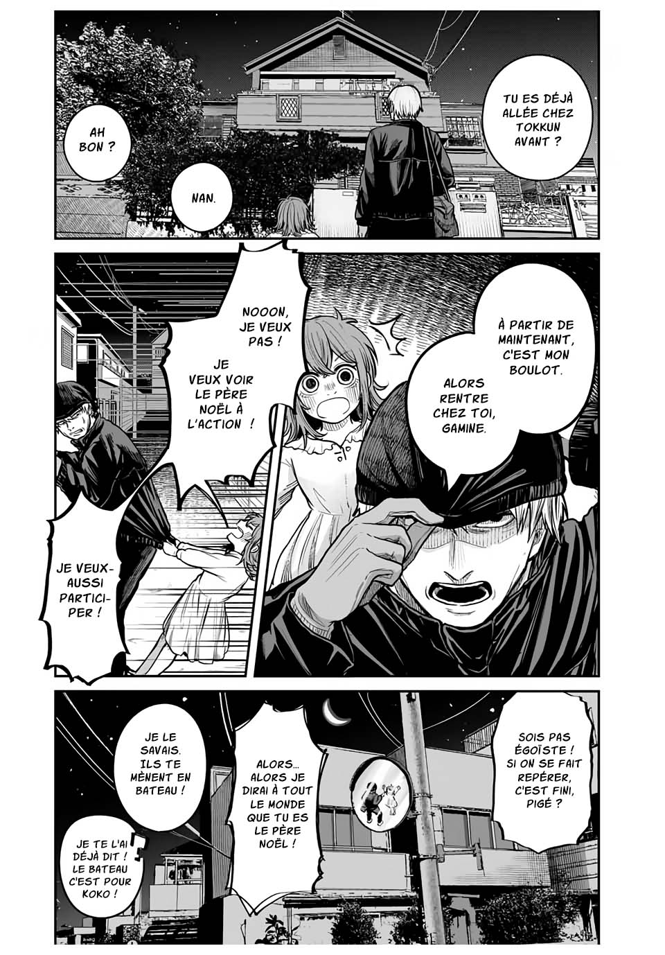 Kuroi Santa yori Oneshot 第11页