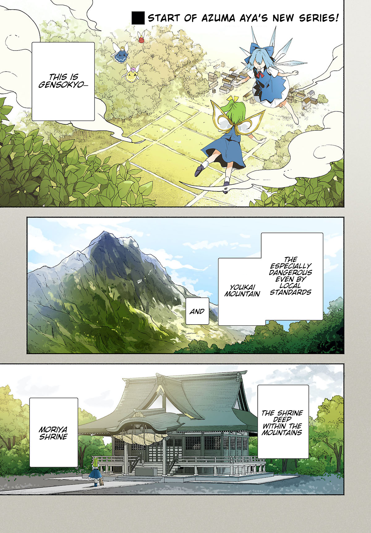 Touhou Project Niji Sousaku Series - Sanae-san wa Iedechuu! 第1页