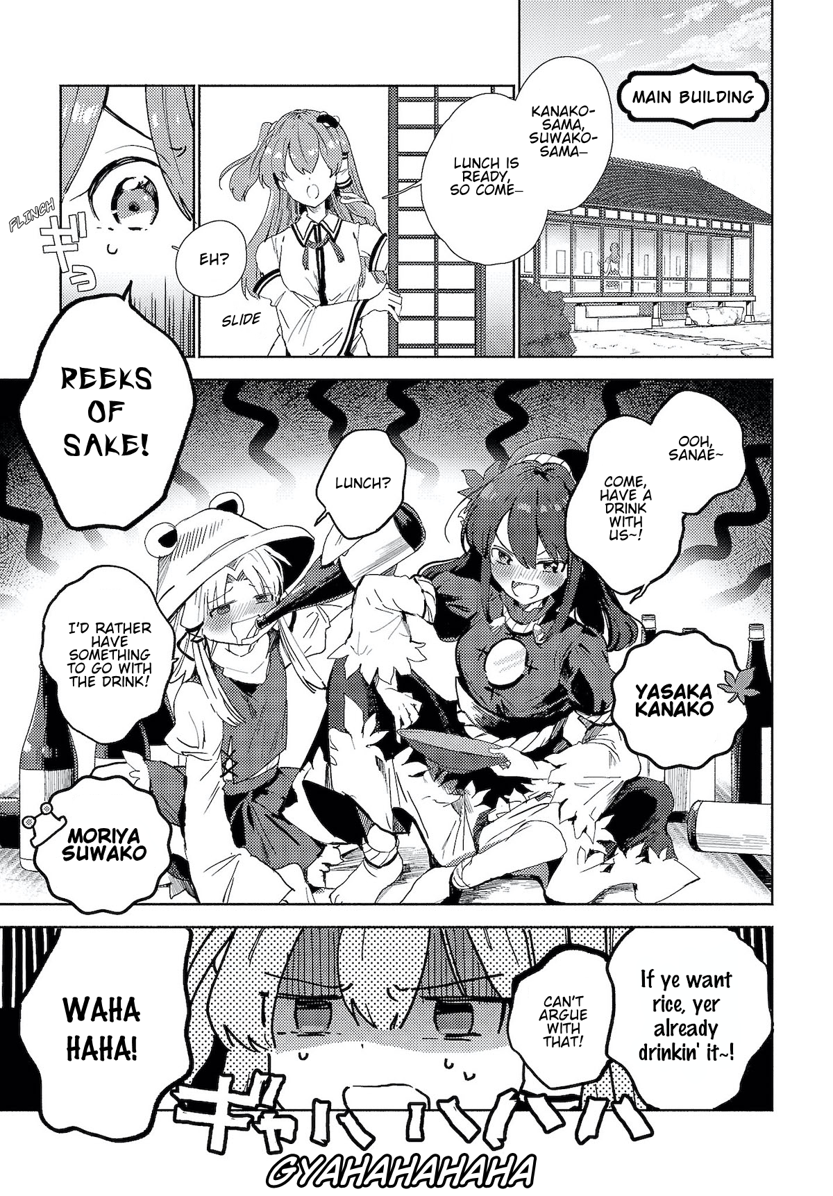 Touhou Project Niji Sousaku Series - Sanae-san wa Iedechuu! 第3页