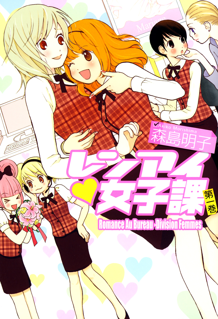 Office Romance: Women's Division Amour & soin du cœur 第2页