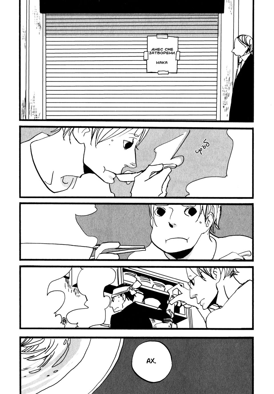 Naka-san no Nagare Vol. 1 Ch. 3 第14页