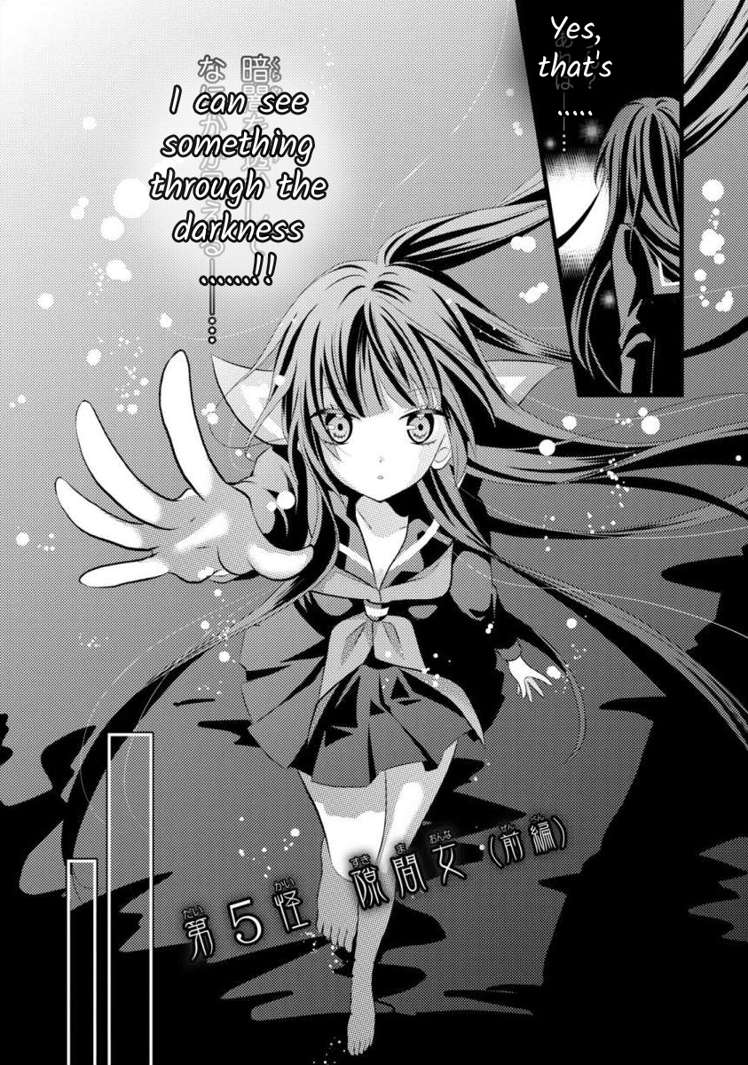 Bakemono Club Vol. 1 Ch. 5 第2页
