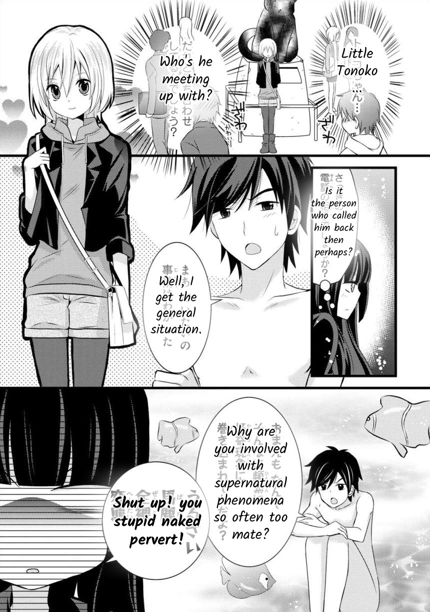 Bakemono Club Vol. 1 Ch. 5 第17页