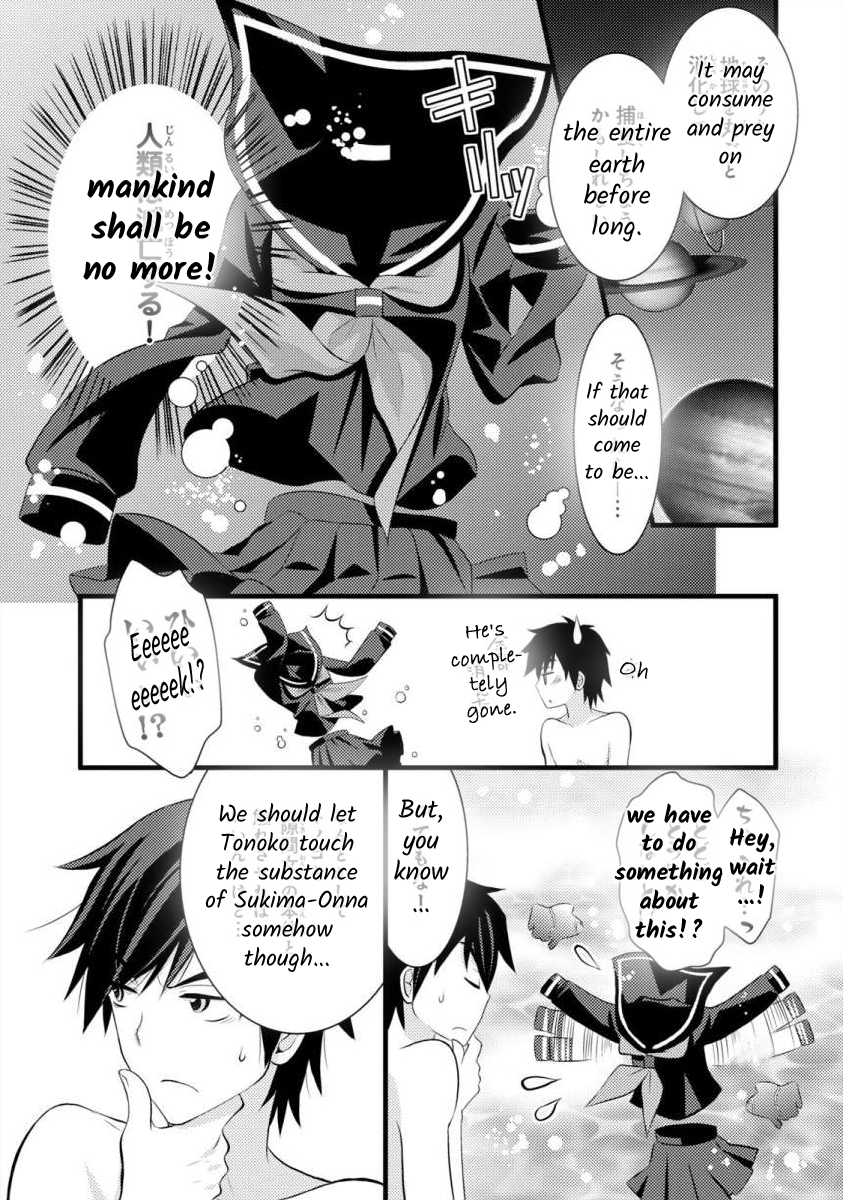 Bakemono Club Vol. 1 Ch. 5 第21页