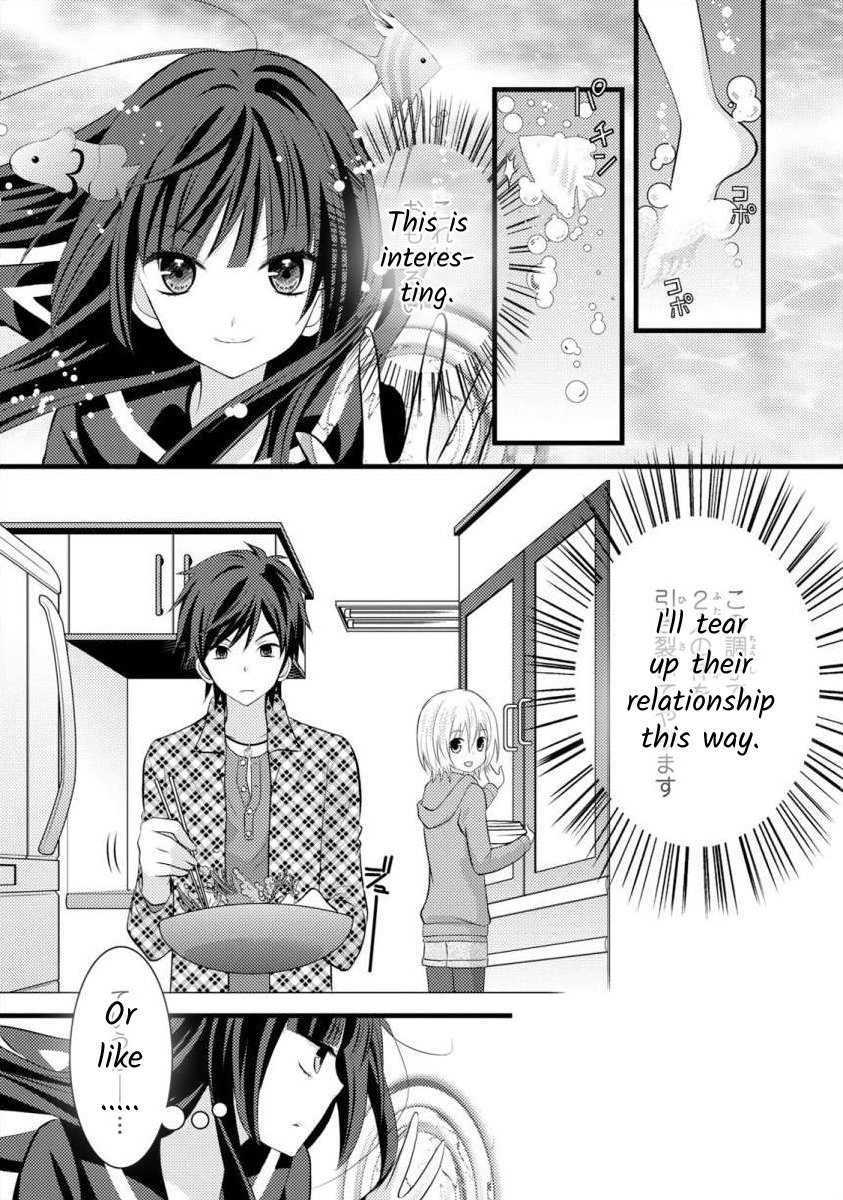 Bakemono Club Vol. 1 Ch. 5 第6页