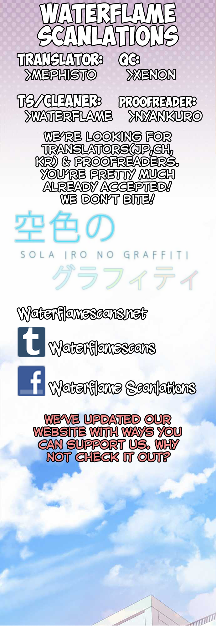 Sorairo no Graffiti Ch. 1 第1页