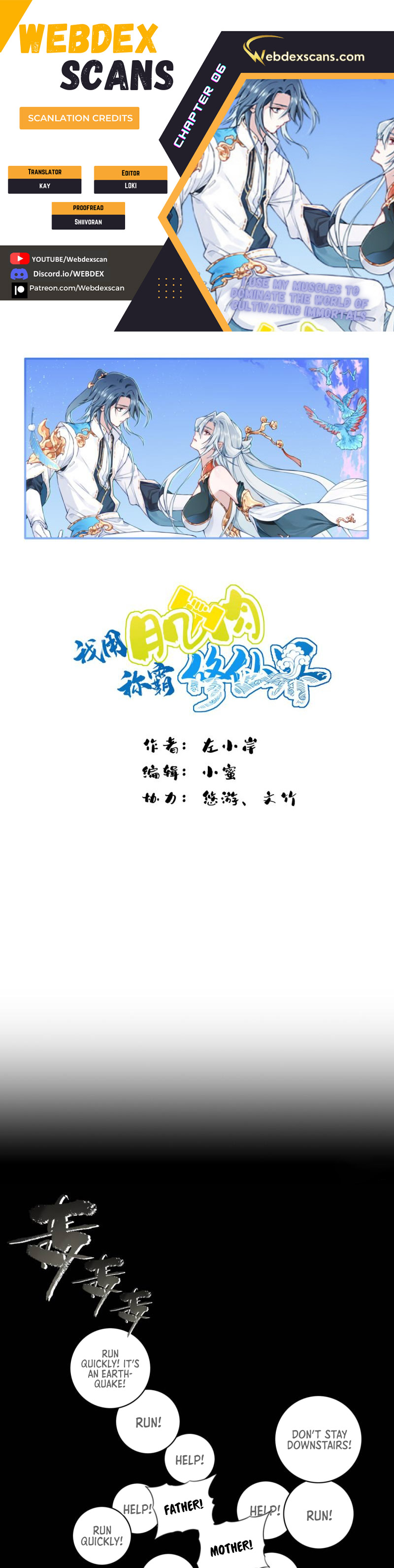 Wǒ Yòng Jīròu Chēngbà Xiū Xiānjiè Ch. 6 第1页