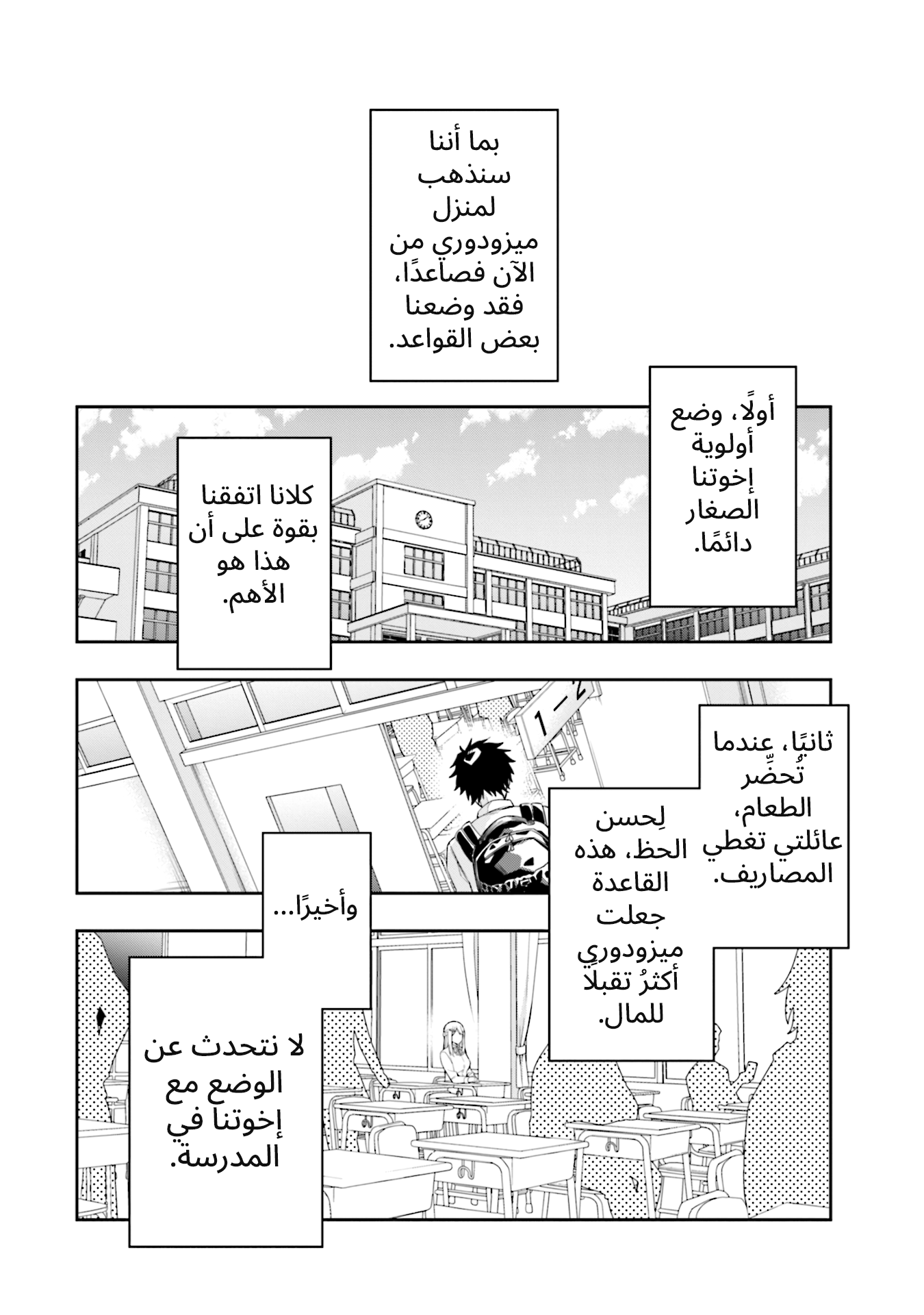 Koori no Hime wa Chiisana Hidamari de Tokasaretai Ch.3 第2页