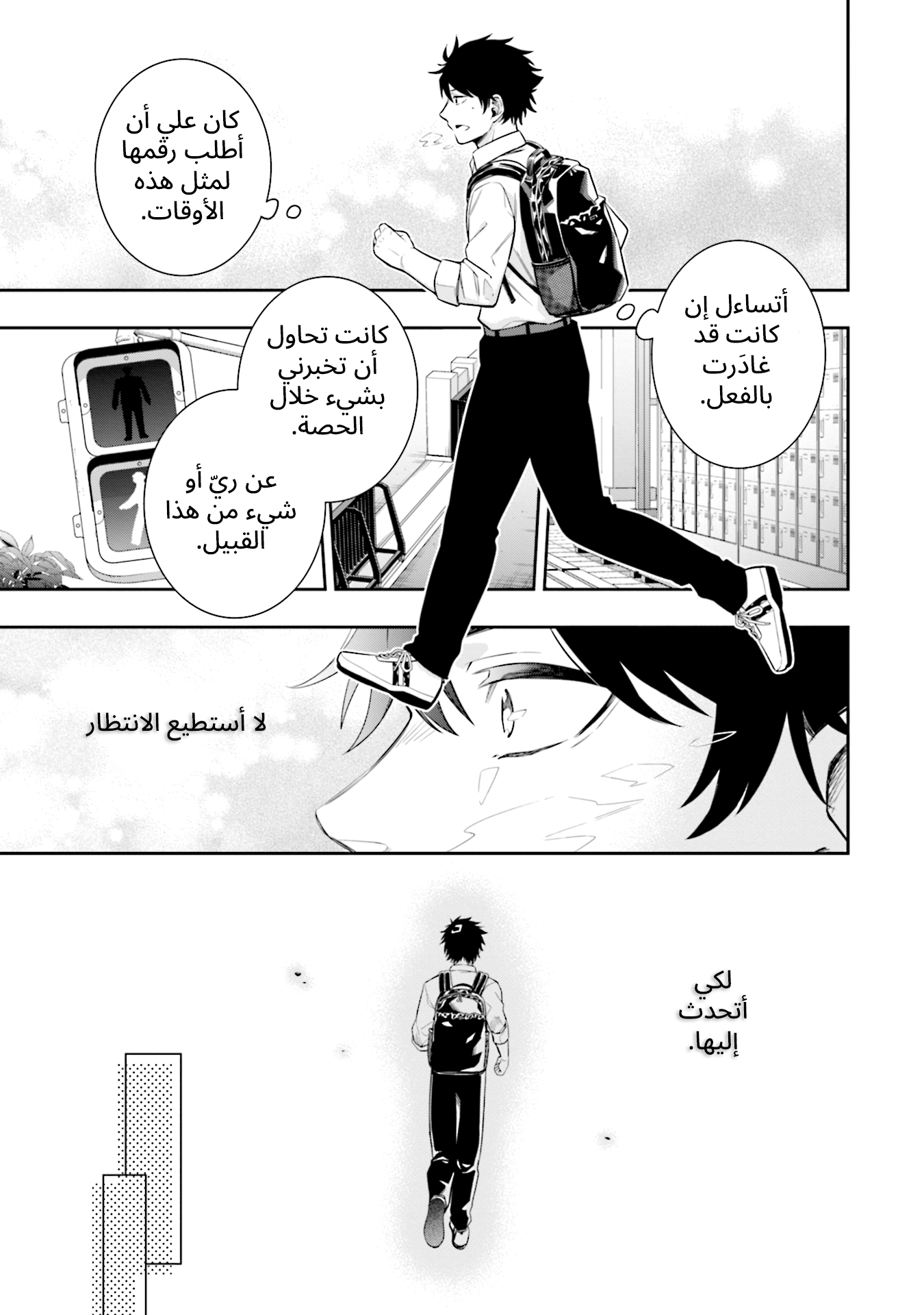 Koori no Hime wa Chiisana Hidamari de Tokasaretai Ch.3 第17页